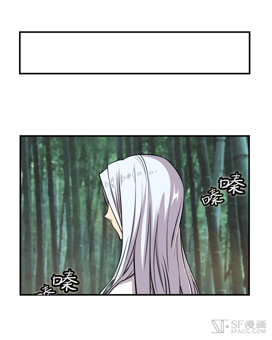 Martial King’s Retired Life Chapter 16 Gambar 33